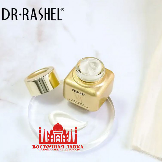 DR RASHEL Vitamin A ретинол антивозрастной и подтягивающий крем для глаз 15g