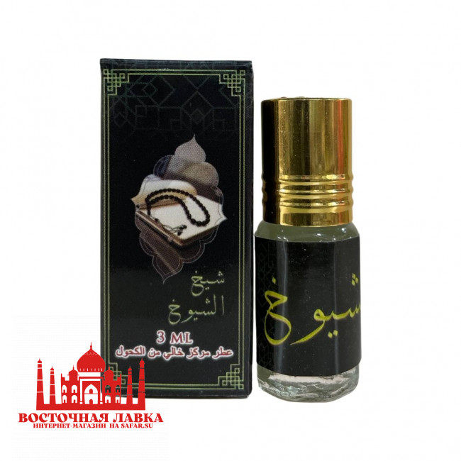 Духи ZAHRA Sheikh al shuyukh 3ml Духи ZAHRA Sheikh al shuyukh 3ml