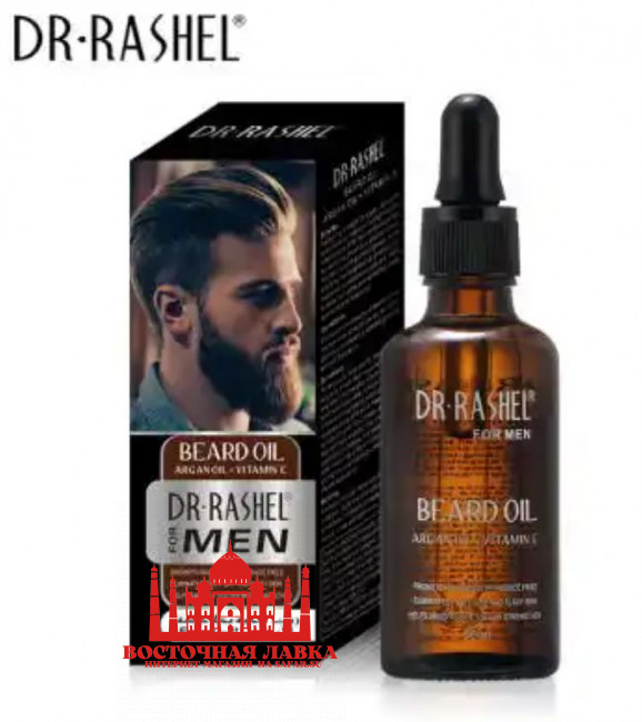 Масло для бороды DR-RASHEL 50ml