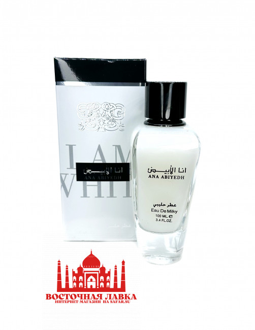Парфюмированная вода (молочко) ANA ABIYEDH milky Ard Al Zaafaran, 100ml Парфюмированная вода (молочко) ANA ABIYEDH milky Ard Al Zaafaran, 100ml