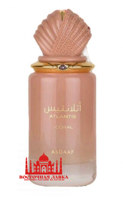 Парфюмерная вода ASDAAF ATLANTIS CORAL 100мл