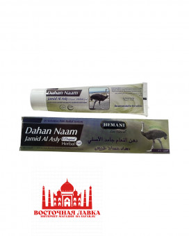 Гель со страусовым жиром DAHAN NAAM JAMID AL ASLY 100g Гель со страусовым жиром DAHAN NAAM JAMID AL ASLY 100g