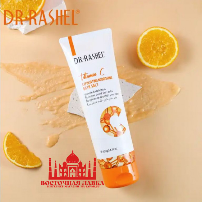 DR RASHEL Vitamin C Питательный соль для ванн 400g