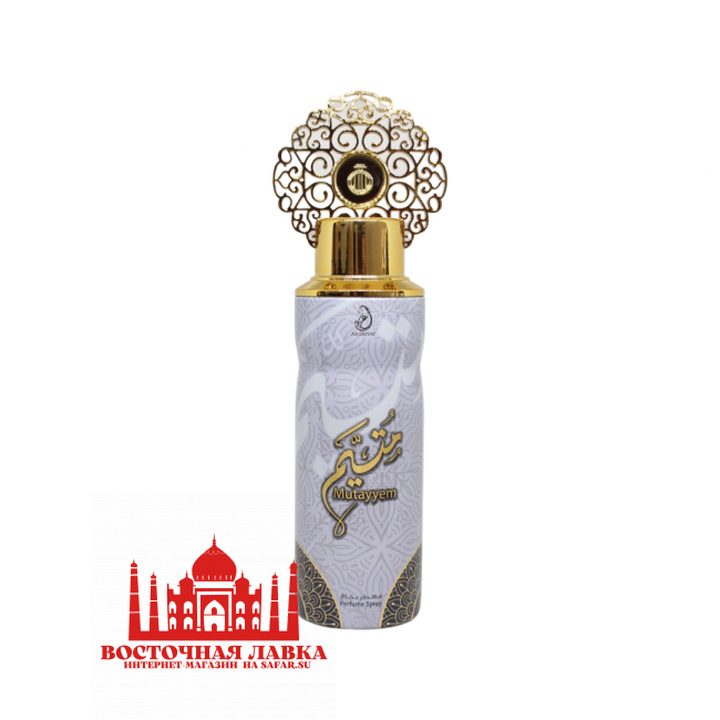 Дезодорант My Perfumes Mutayyem 200ml
