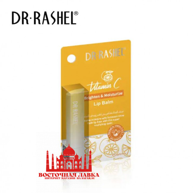 DR RASHEL бальзам для губ