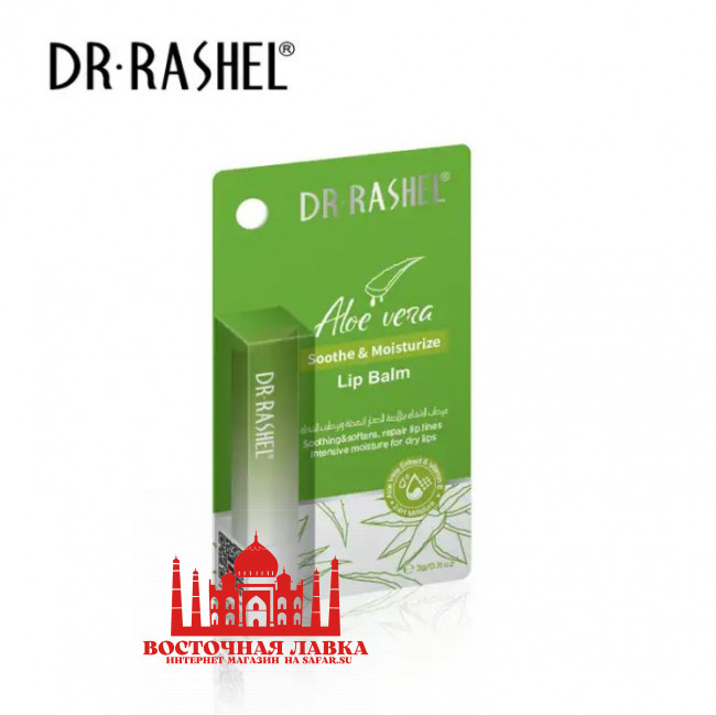 DR RASHEL бальзам для губ