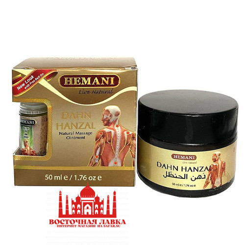 Мазь массажное HEMANI DAHN HANZAL 50ml