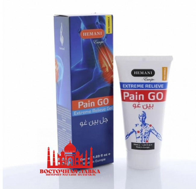 Hemani Гель для снятия боли Pain Go Gel 50мл