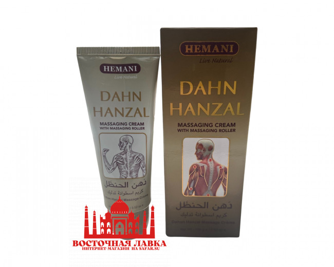 Массажный крем с роллером HEMANI DAHN HANZAL 100g Массажный крем с роллером HEMANI DAHN HANZAL 100g