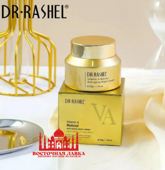 DR RASHEL Vitamin A ночной крем 50g