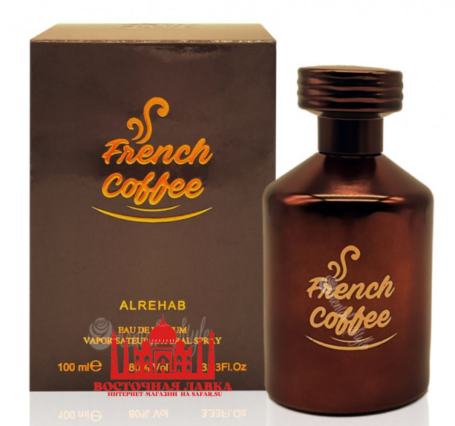 Парфюм AL-REHAB FRENCH COFFEE 100ml