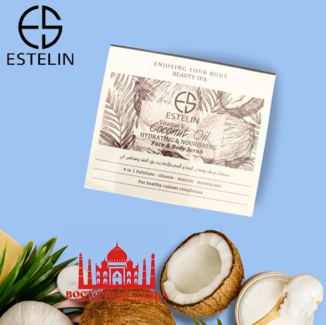 Скраб для лица и тела с кокосовым маслом и витамином Е ESTELIN 250g