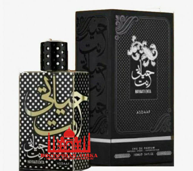 Парфюм ASDAAF HAYAATI ENTA 100ml