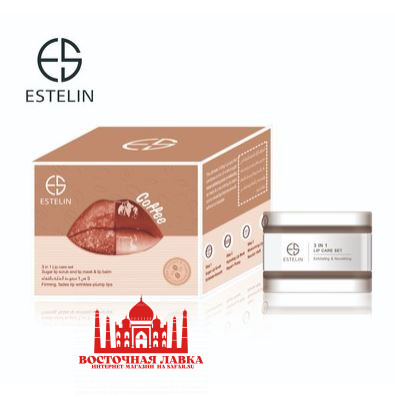 ESTELIN Кофейно-сахарный скраб для губ, маска для губ и бальзам для губ