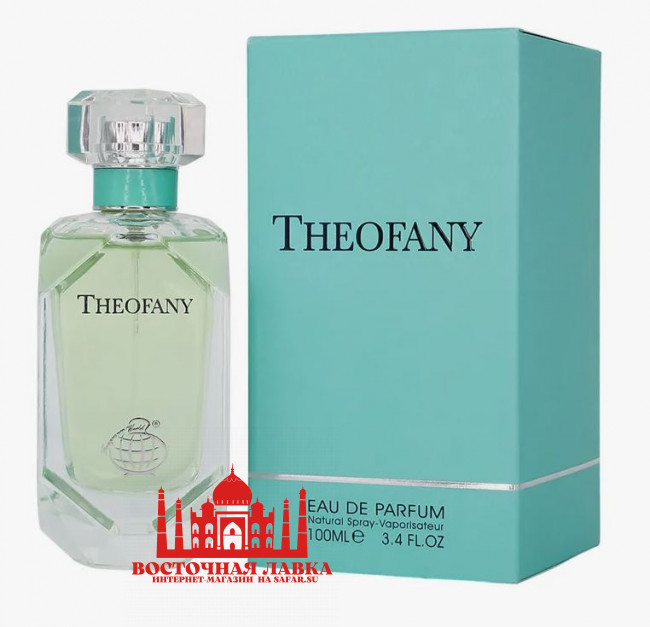 Парфюм FW THEOFANY 100ml