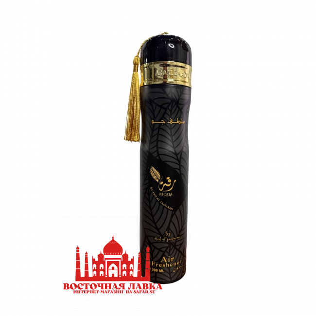 Освежитель воздуха ZAAFARAN RIQQA 300ml
