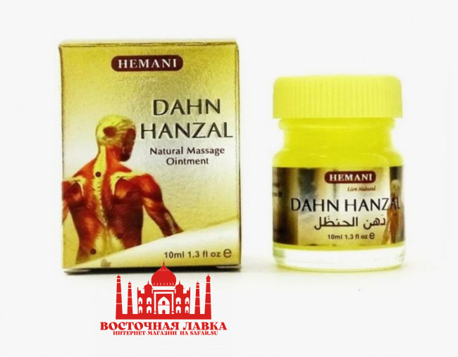 Мазь Hemani Dahn Hanzal Natural Massage Ointment 10ml