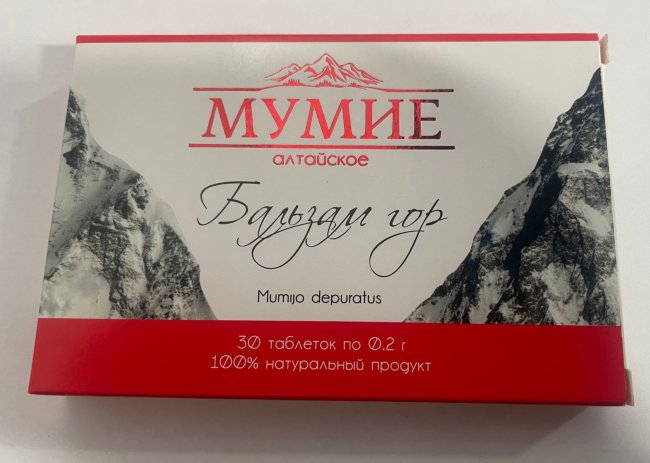 Мумие алтайское Бальзам гор Мумие алтайское Бальзам гор