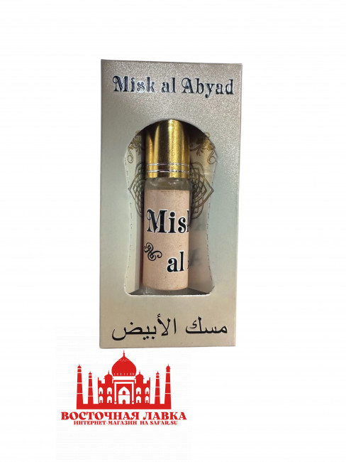 Духи Al-Rayan MISK AL ABYAD 6ml Духи Al-Rayan MISK AL ABYAD 6ml