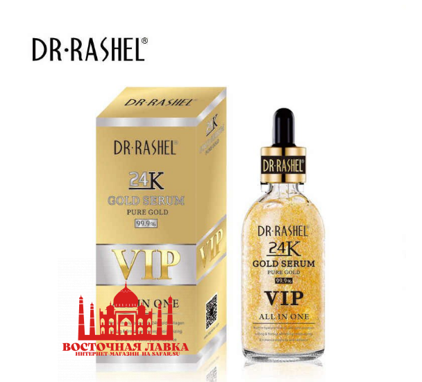 Сыворотка Dr.Rashel VIP 24K Gold Serum 99,9 % с частичками золота, 50 ml