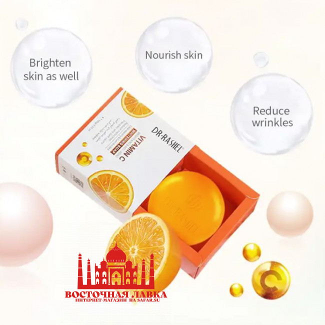 Мыло DR. Rashel Vitamin C 100g
