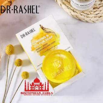Мыло Dr. Rashel GINSENG & SULFUR 100g