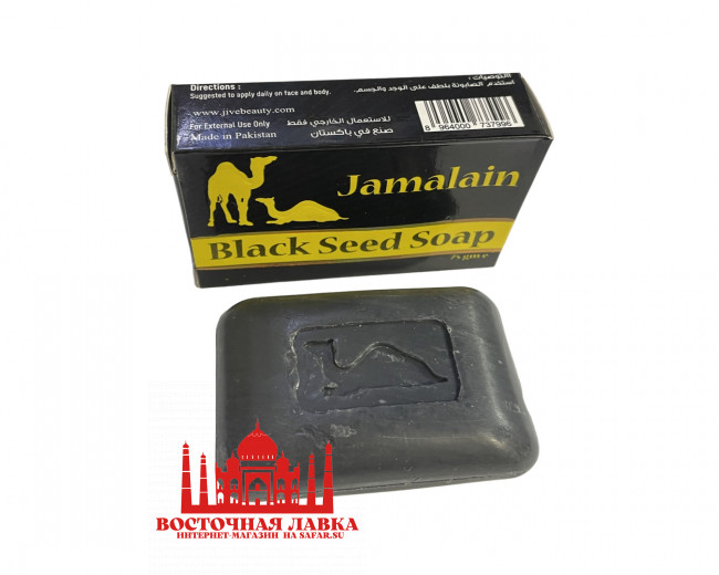 Натуральное мыло Jamalain с маслом черного тмина