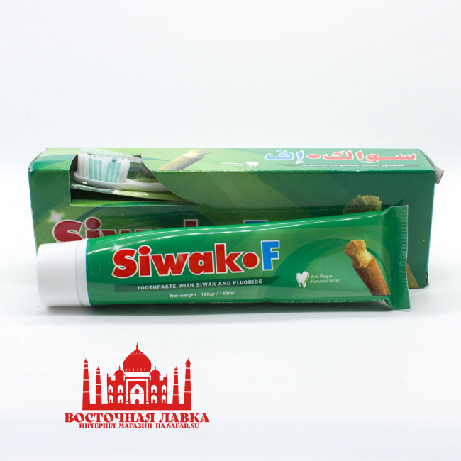 Зубная паста "Siwak-F" 190 г/ 140 мл + щетка в подарок