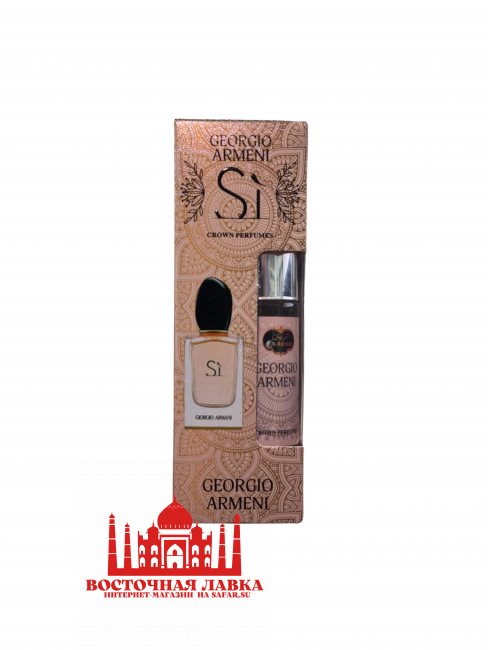 Духи Al-Rayan Si GEORGIO ARMENI 13ml