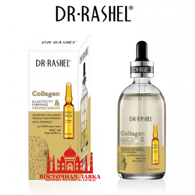 DR RASHEL Collagen Праймер-Сыворотка 100ml